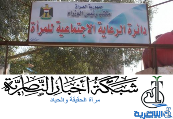 بعد نشر خبر على شبكة اخبار الناصرية ، النزاهة تفتح تحقيقا في التجاوز على الحماية الاجتماعية