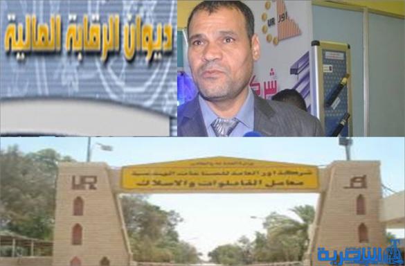 الرقابة المالية تعترض على تنسيب موظفي شركة اور للعمل في دوائر حكومية اخرى