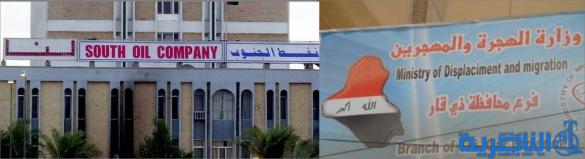  الهجرة والنفط يوزعان منح مالية على عدد من الاسر النازحة في الناصرية