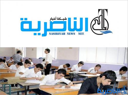  شبكة اخبار الناصرية تنشر اسماء الطلبة الاوائل على الفرع العلمي في ذي قار