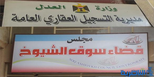 تعيين مدير جديد للتسجيل العقاري في سوق الشيوخ