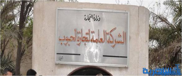  طحين عراقي ورز بزمكي ضمن التموينية لشهر تشرين الثاني في ذي قار