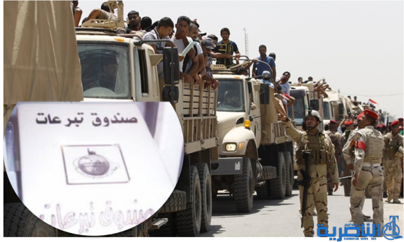 ذي قار تباشر باستقطاع التبرعات من رواتب الموظفين لدعم الحشد الشعبي  
