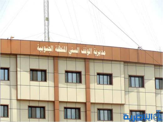 الوقف السني في ذي قار يطالب بتشديد الحماية على ائمته ومساجده في المحافظة