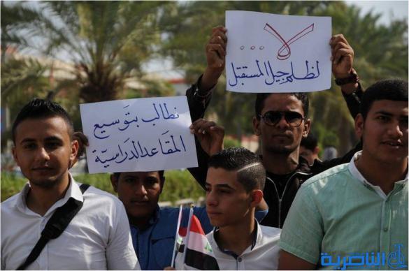 العشرات من خريجي الدراسة الاعدادية في الناصرية يتظاهرون للمطالبة بتوسيع مقاعد القبول المركزي  - تقرير مصور -