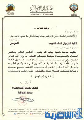 نائب محافظ ذي قار يقدم التعازي لعشائر الغزي بالنيابة عن الشيخ فيصل الصباح