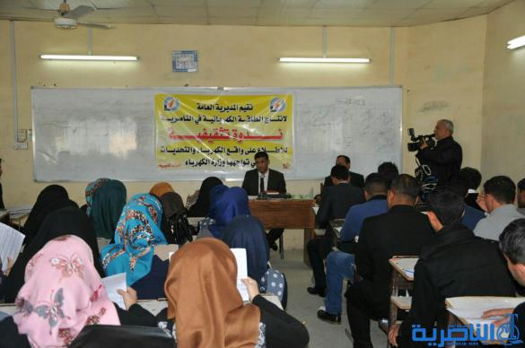 كهرباء ذي قار تنفذ حملة توعوية لترشيد الاستهلاك