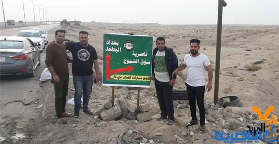 متطوعون في ذي قار ينصبون علامات الدلالة على الطرق الخارجية