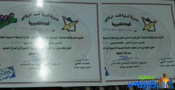 بالصور:مواهب ثقافية لأيتام مبرات التضامن تحصد المركز الاول في مسابقة فن الخطابة في ناحية النصر