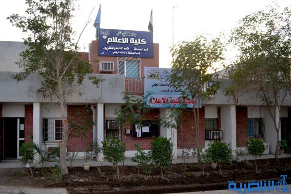  كلية الاعلام في ذي قار تطالب باشراك اساتذتها في ادارة فرع نقابة الصحافيين في المحافظة