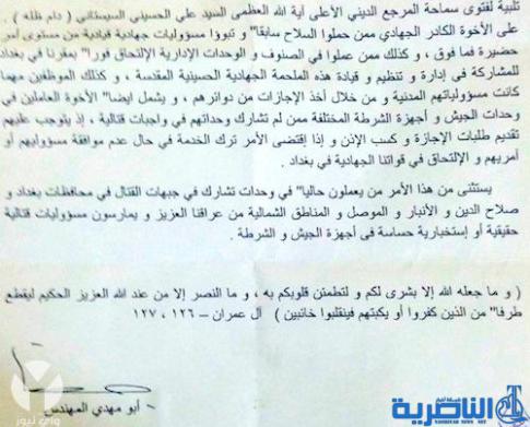 ابو مهدي المهندس يدعو قواته &quot;الجهادية&quot; إلى الالتحاق