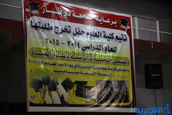 خلال حفل تخرج قسم التحليلات المرضية ، محافظ ذي قار يشيد بدور الجامعة في رفد المجتمع بالكفاءات العلمية