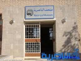  اكثر من 600 زائر لمتحف الناصرية بعد شهر واحد فقط من افتتاحه