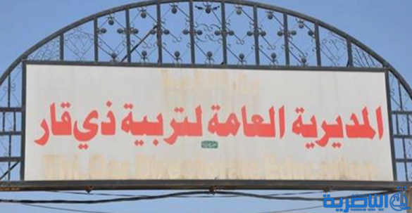  ردا على ما اوردته الشبكة ، التربية تنفي تنسيب معلمين خارج سيد دخيل