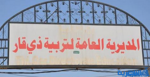 بالوثيقة : تربية ذي قار تطلق حملة للتبرع بالكتب