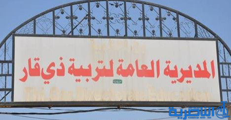 ذي قار تعلن حاجتها لـ 600 بناية مدرسية للقضاء على الدوام المزدوج
