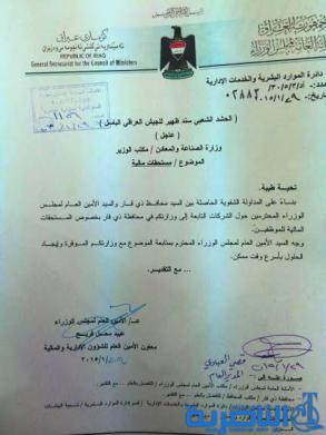 الناصري : رئاسة الوزراء و
