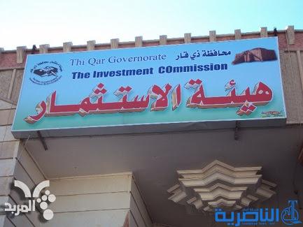  دعوات لإبعاد تشكيل ادارة استثمار ذي قار عن المحاصصة