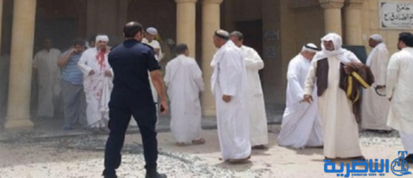 ارتفاع ضحايا تفجير الكويت الى 27 قتيلاً و227 جريحاً