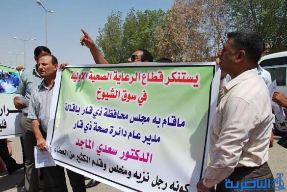 متظاهرون في الناصرية : اقالات المدراء شملت المستقلين حزبيا ، ولم تفضح المدراء المتحزبين - تقرير مصور -