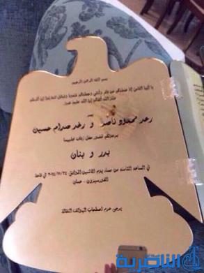 بالصور : حفيدة المقبور صدام تقيم حفل زواج اسطوري في عمان