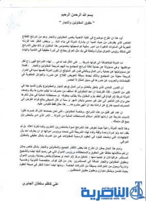 حقوق المقاولين والتجار