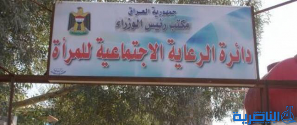  العمل تخصص 142 درجة وظيفية لتعيين باحثين اجتماعيين بذي قار