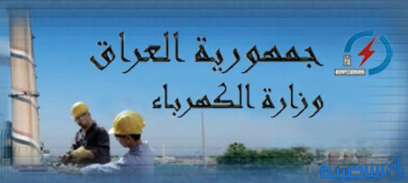 الكهرباء تعلن فقدان أكثر من 1800 ميغاواط من الطاقة