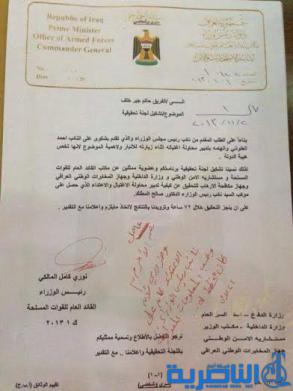 وثائق : اعتقال احمد العلواني والحكم باعدامه جاء بشكوى من صالح المطلك 