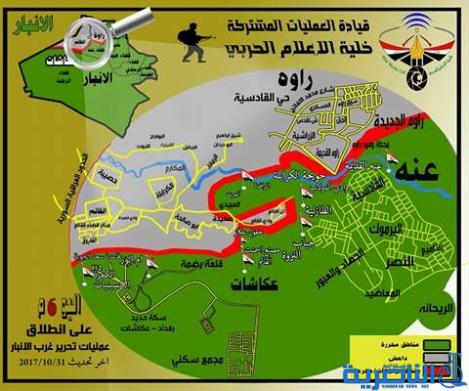 بالصورة.. سيل أخضر يجرف &quot;داعش&quot; في غرب الأنبار