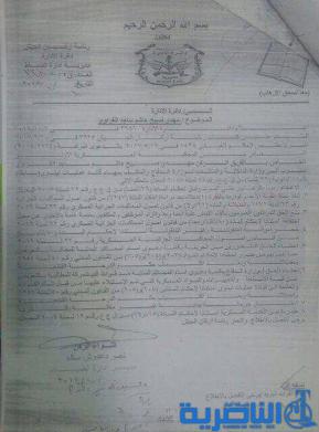 بالوثيقة.. صدور حكم بإعدام مهدي الغراوي رميا بالرصاص