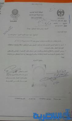 بالوثيقة.. النزاهة تؤكد اعتقال مدير عام مصرف الرافدين الأسبق ضياء الخيون
