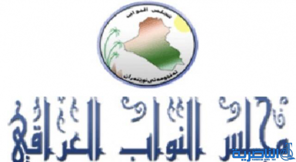 المالية البرلمانية تعلن الانتهاء من اعداد التقرير النهائي لقانون الموازنة