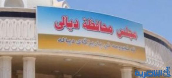 مجلس ديالى يعلن وضع خطة تؤمن بدائل قانونية لدعم موازنة المحافظة