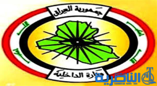 بالوثائق.. إحالة 49 ضابطاً برتبة فريق ولواء وعميد الى الامرة في وزارة الداخلية
