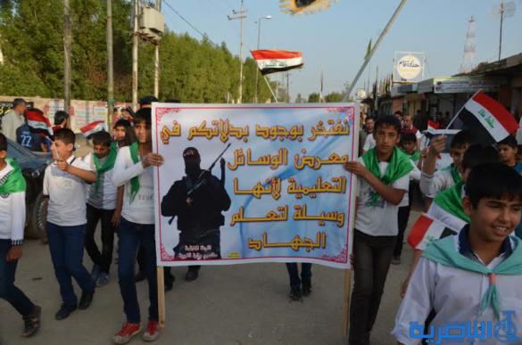 معلمو قلعة سكر ينظمون وقفة تضامنية دعما لقوات الجيش والحشد الشعبي - تقرير مصور -