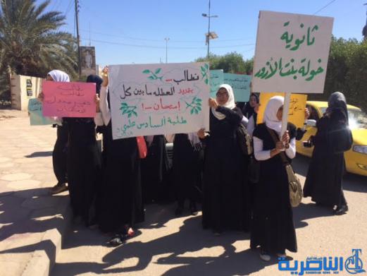  طلبة الاعدادية يتظاهرون في الناصرية للمطالبة بتاخير موعد الامتحانات - تقرير مصور -