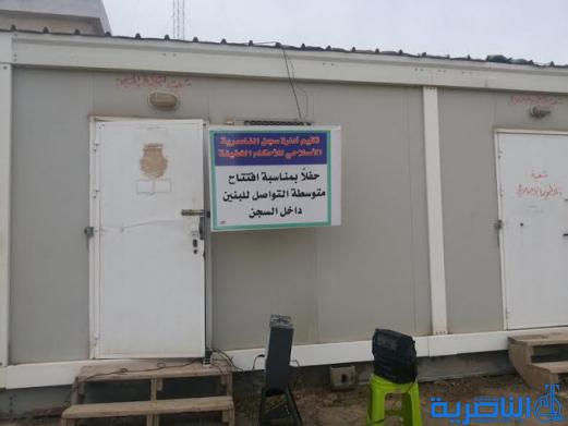 افتتاح متوسطة مسائية في سجن الناصرية للاحكام الخفيفة - تقرير مصور -