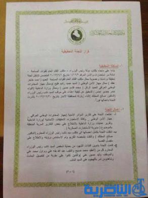 وثائق : اعتقال احمد العلواني والحكم باعدامه جاء بشكوى من صالح المطلك 