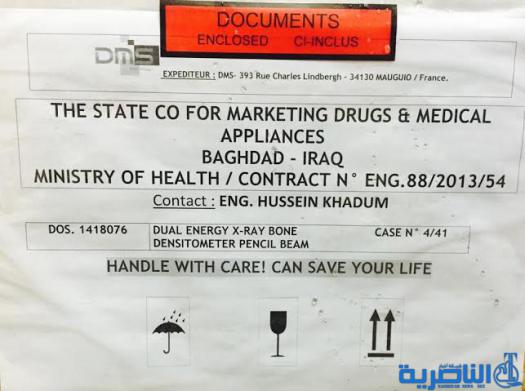 الصحة تجهز ذي قار باول جهازين من نوعهما لفحص العظام بكلفة مائة مليون دينار