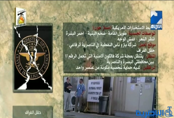 كتائب حزب الله تكشف عن توغل عملاء المخابرات الأمريكية في محافظة ذي قار عبر الشركات الامنية