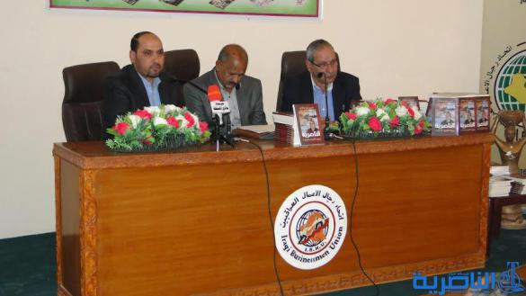اتحاد رجال أعمال ذي قار يرعى حفل توقيع كتاب الناصرية وجوه الأنبياء والفقراء للروائي نعيم عبد مهلهل