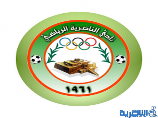 نادي الناصرية يعيد هيكلة فريقيه الكروي والسلوي لتحسين مستواه