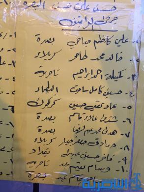شبكة اخبار الناصرية تنشر اسماء جرحى تفجيرات سيطرة فدك
