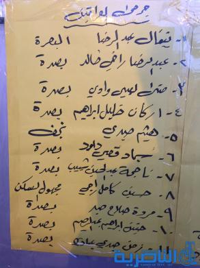 شبكة اخبار الناصرية تنشر اسماء جرحى تفجيرات سيطرة فدك