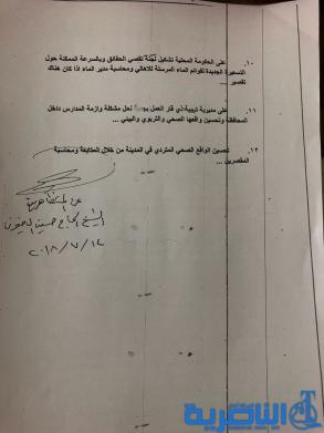شبكة اخبار الناصرية 