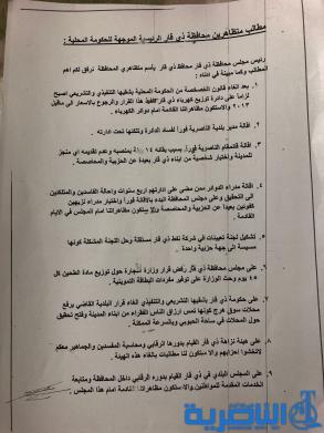 شبكة اخبار الناصرية تنفرد 