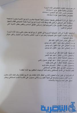 زيارة مفاجئة لمسؤول الى مستشفى الحسين تنتهي بعقوبات وقطع رواتب واستدعاءات 