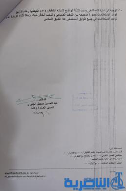 زيارة مفاجئة لمسؤول الى مستشفى الحسين تنتهي بعقوبات وقطع رواتب واستدعاءات 