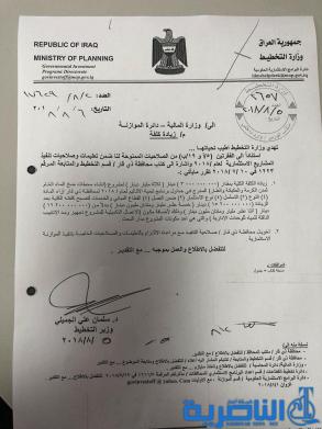 بالوثيقة : اضافة ثلاثة مليارات دينار لكلفة مشروع ماء العكيكة الطار الكرمة